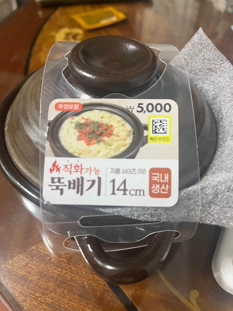 다이소 국산 뚝배기 5,000원 보령머드 제품