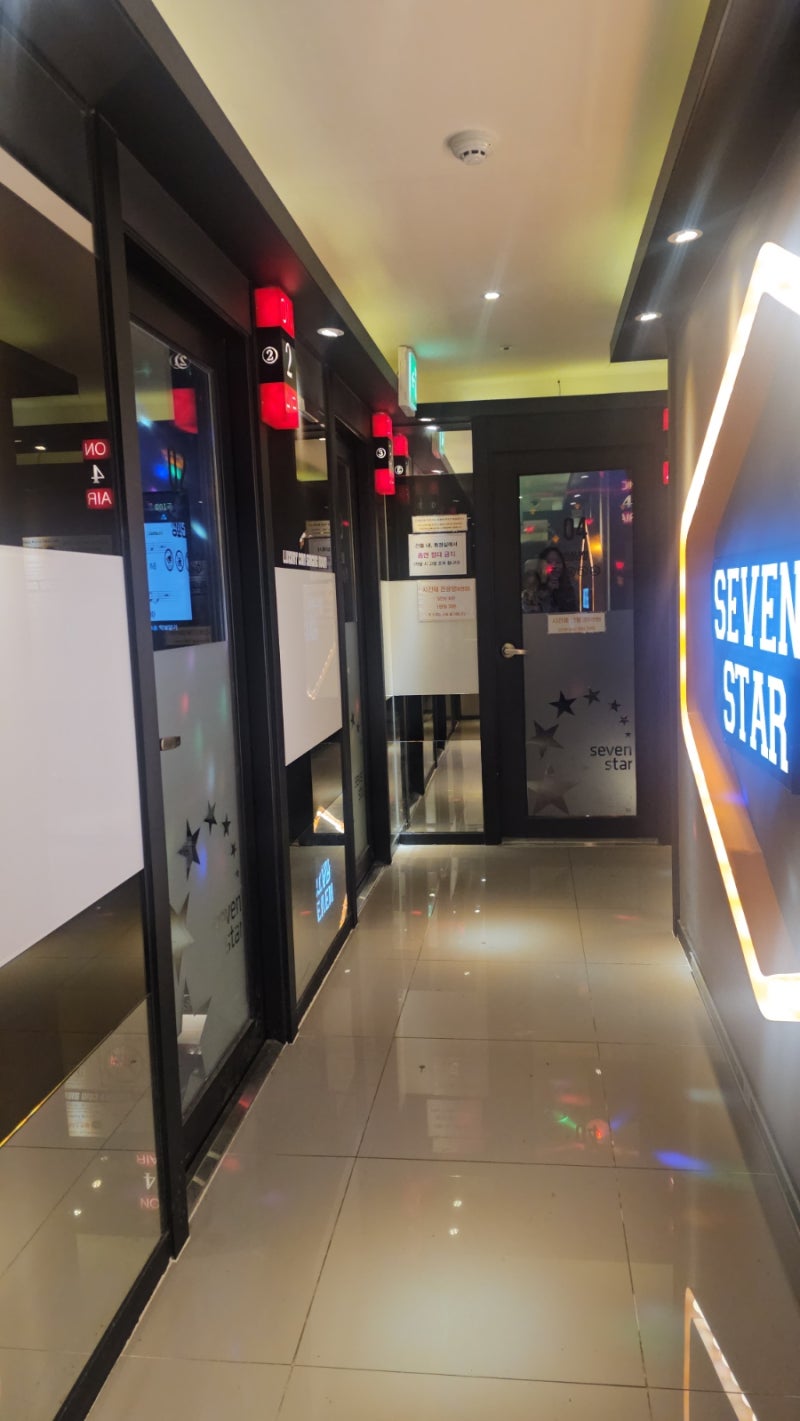 대치동 선릉 노래방 세븐스타 코인노래연습장 내돈내산 후기 : 네이버 블로그