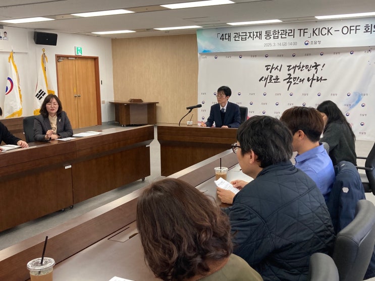  조달청, 관급자재 계약·수급·품질 전 과정 통합 관리