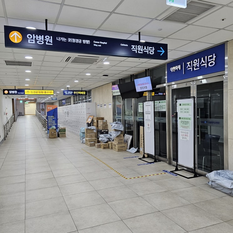  서울대병원 직원식당 푸드코트 델라코트 먹고 싶었던 돈까스