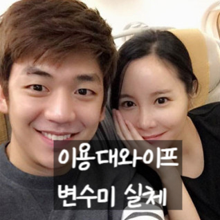  이용대 와이프 변수미 이혼 폭로 충격! 딸과 필리핀 도박설까지? 숨겨진 파경의 전말!