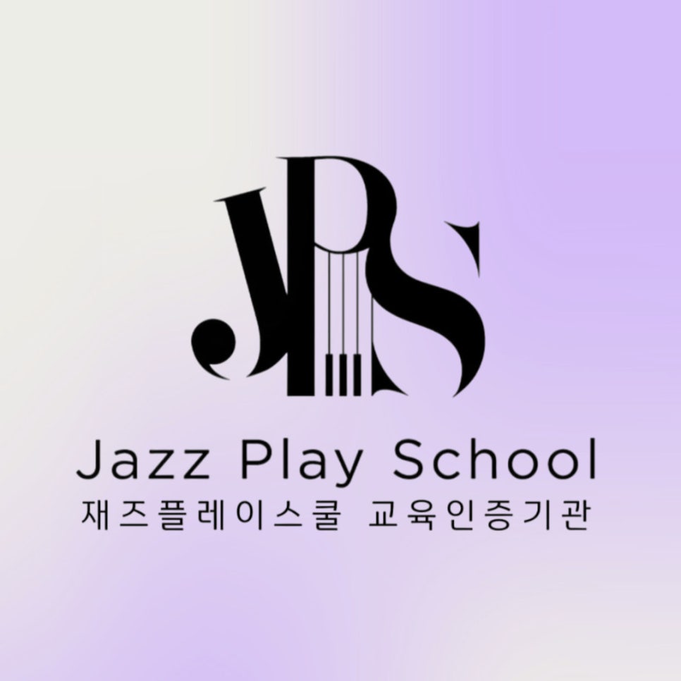 리앤피아노음악교습소 사진 1