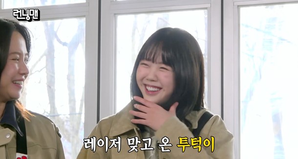 '런닝맨' <b>지예은</b>, 울쎄라 시술 고백! <b>김종국</b> 야, 그냥 살을 빼... 