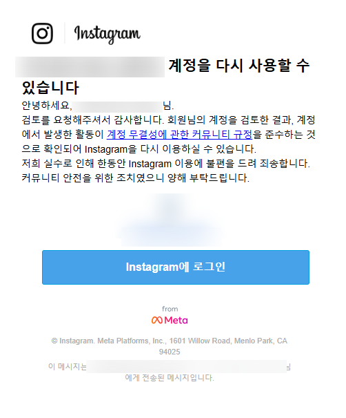 인스타 강제비활성화(영구정지) 복구 방법/ 복구완료 찐 후기 / 가장확실한방법