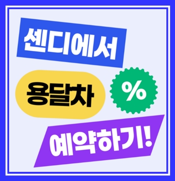  예약빠른 춘천 용달 이사비용 다마스퀵 라보용달차 화물차 1톤트럭 가격 견적 82