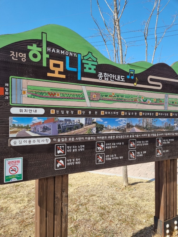  김해 진영 걷기    