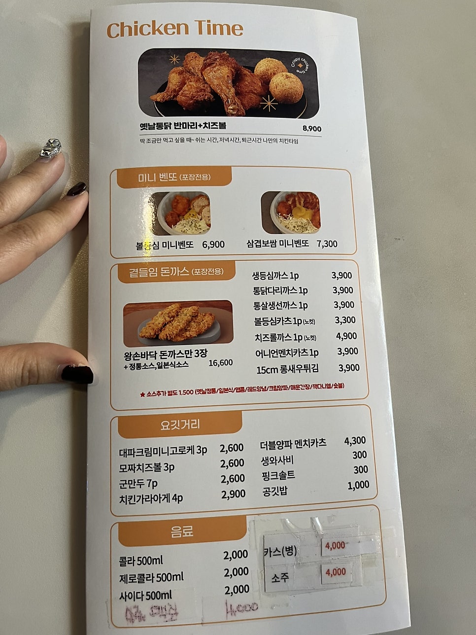 혜화동돈까스극장 사진 5