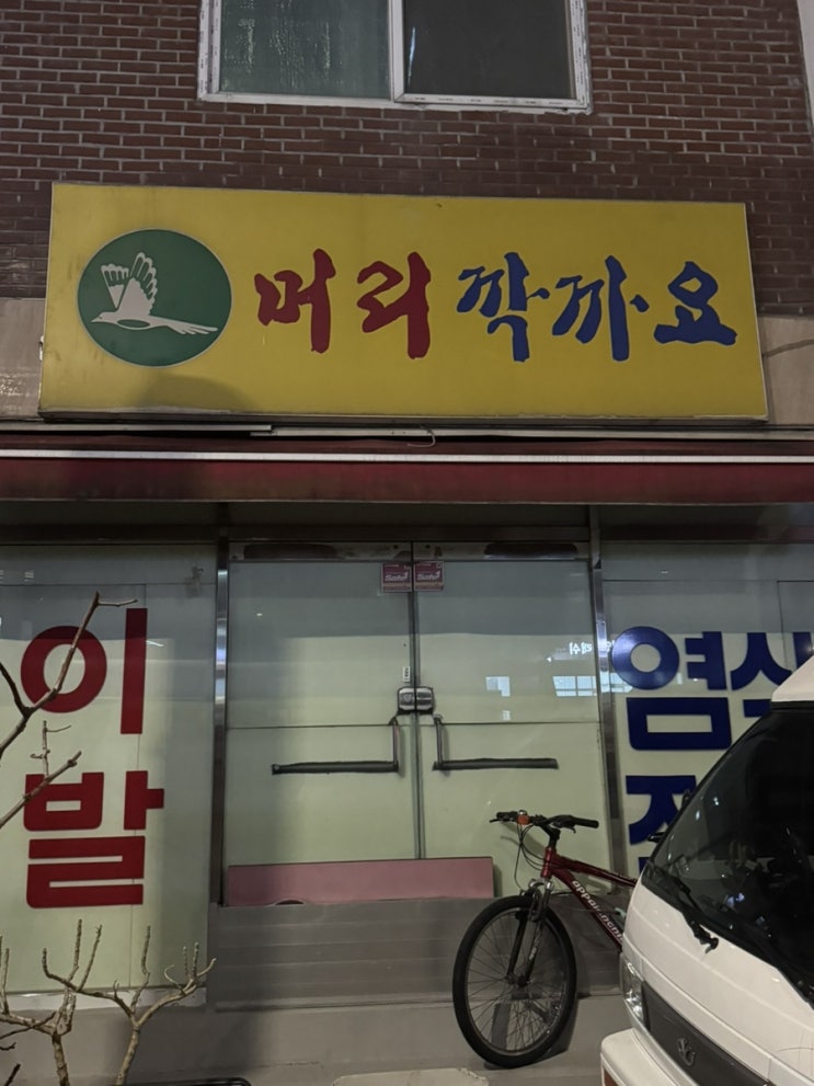  25.03.17 등어깨