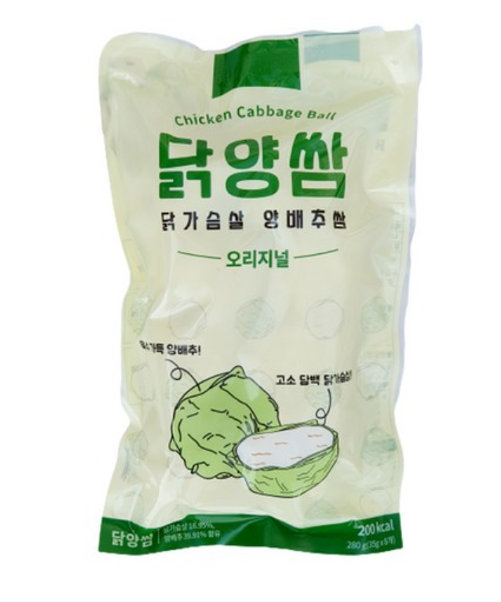  다이어트 식단 혁명, 닭양쌈!!