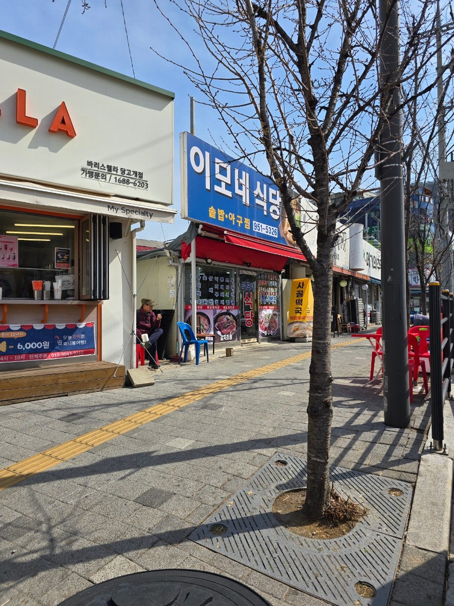 이모네식당 사진 1