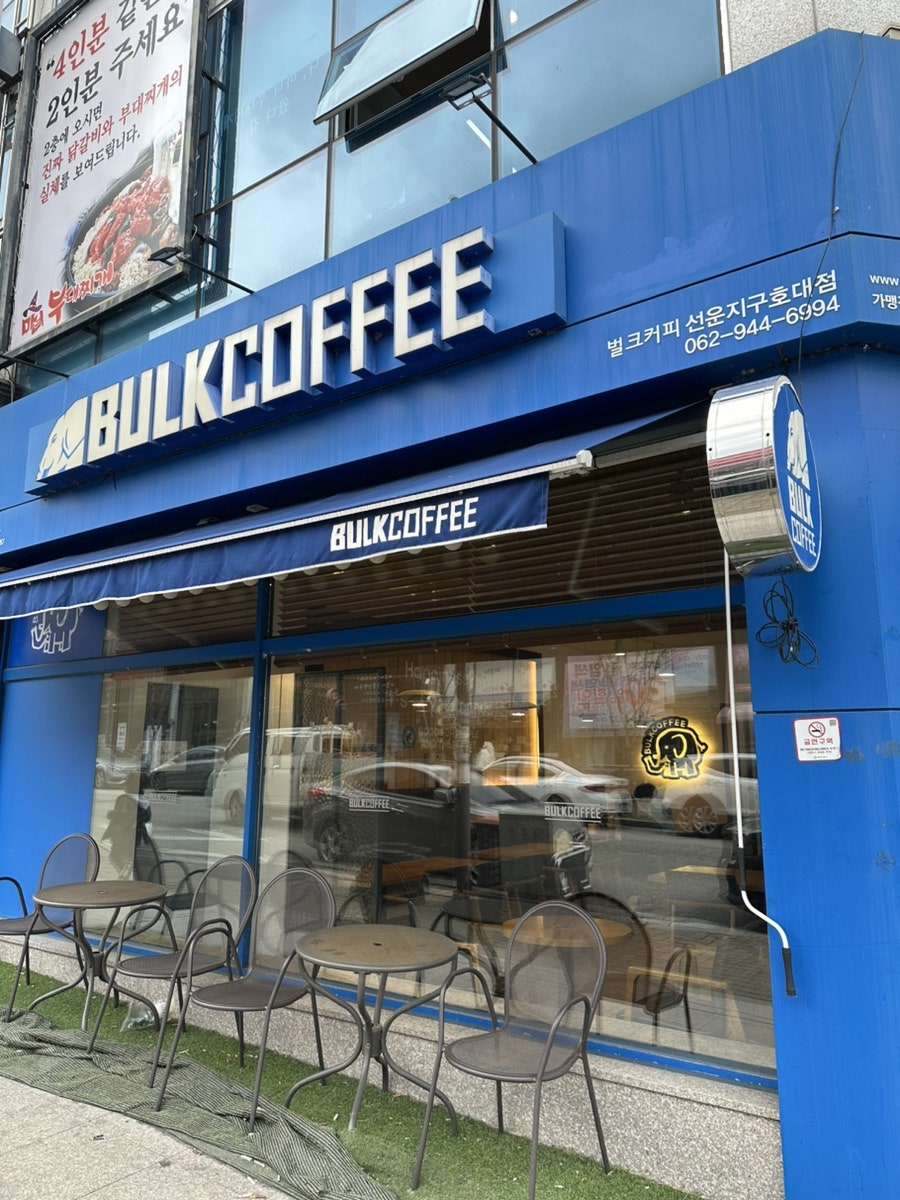 벌크커피 호대점 사진 2
