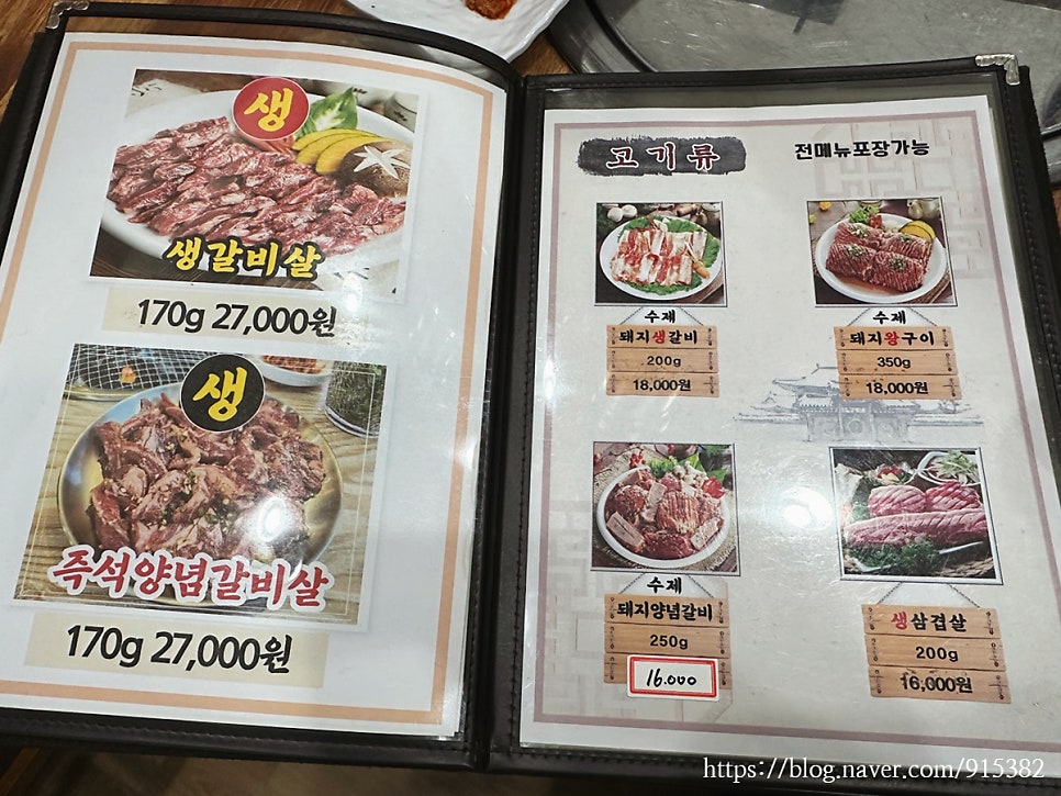 다루갈비 사진 3