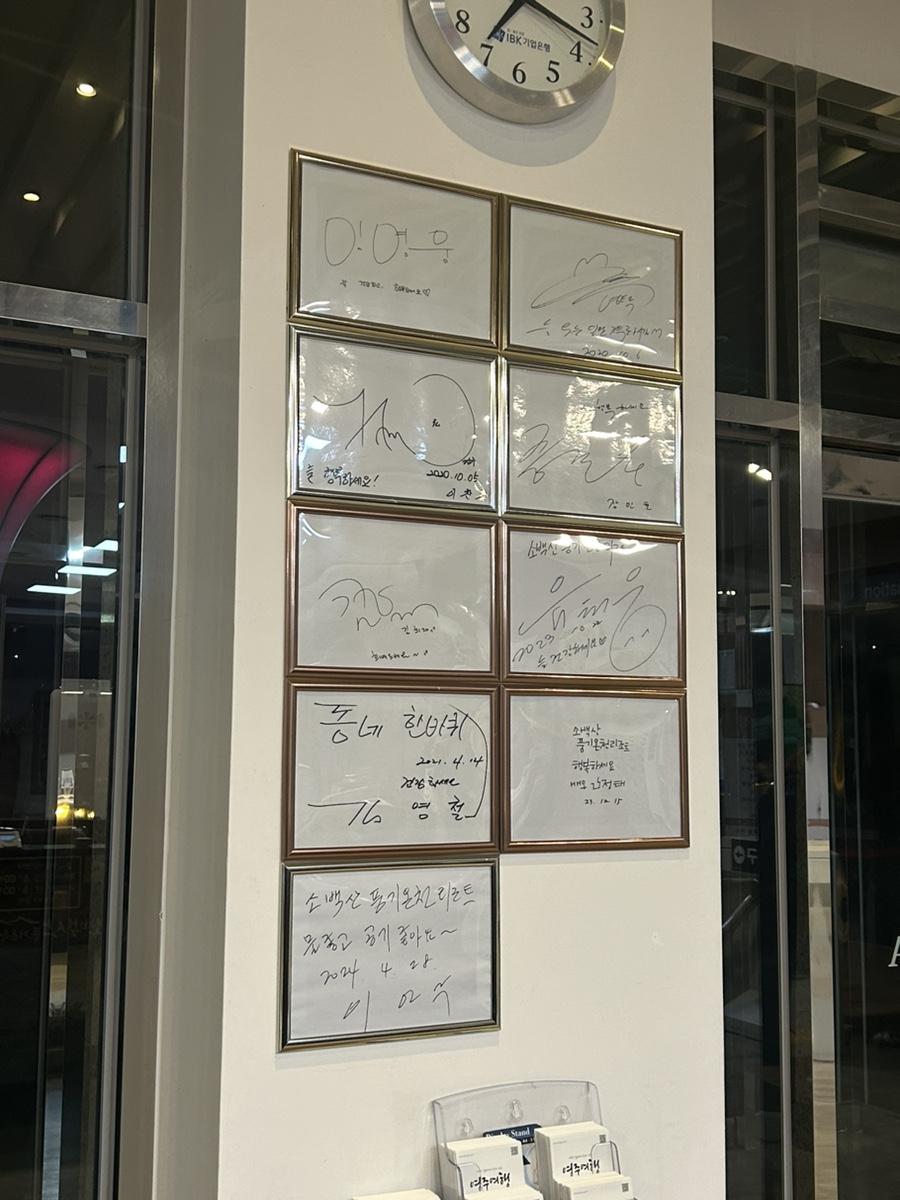 홍옥순손순두부 사진 2