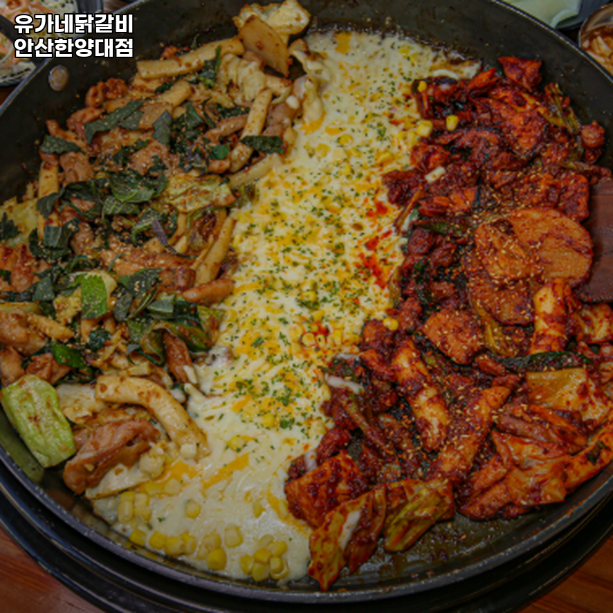 유가네닭갈비 안산한양대점 사진 1
