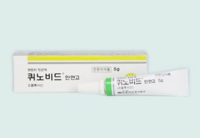 퀴노비드 안연고 효능 성분 부작용 사용법