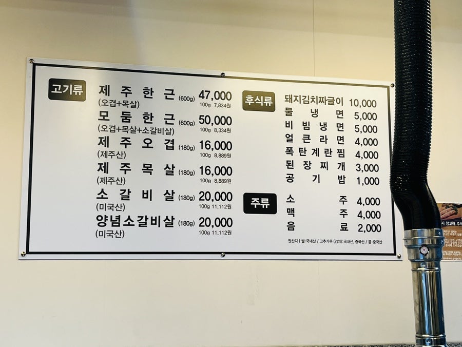 숯불제주집 사진 3