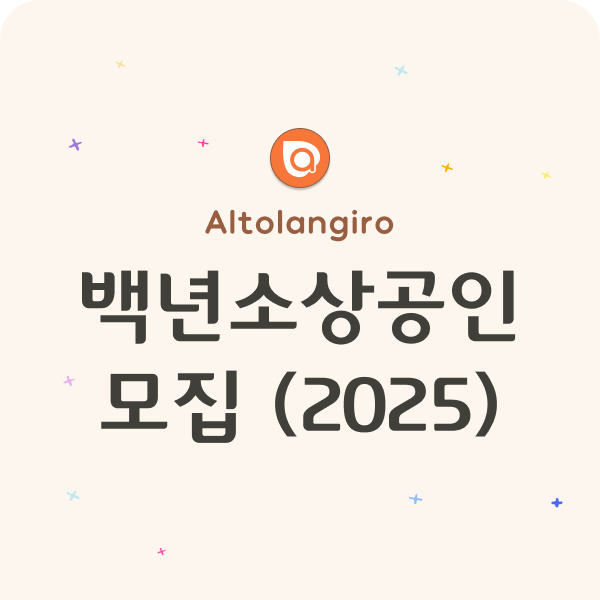  2025 백년소상공인(백년가게·백년소공인) 모집: 기간, 신청방법 등