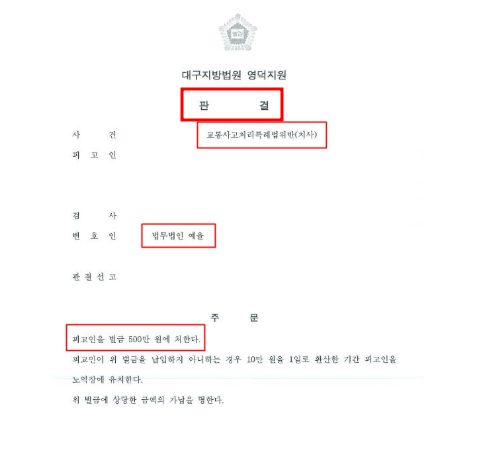 불송치이의신청 무조건 다되는건 아닙니다 관련 사진