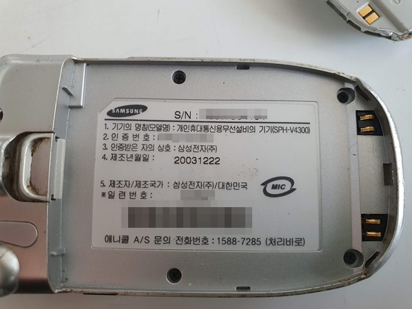  폴더폰 데이터복구 삼성애니콜 SPH-V4300 완료했습니다.