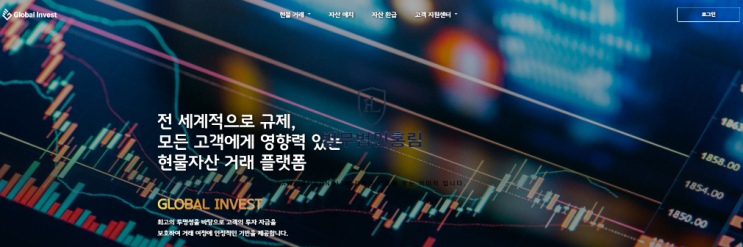 글로벌인베스트 사기 거래소 피해 내용 확인하세요