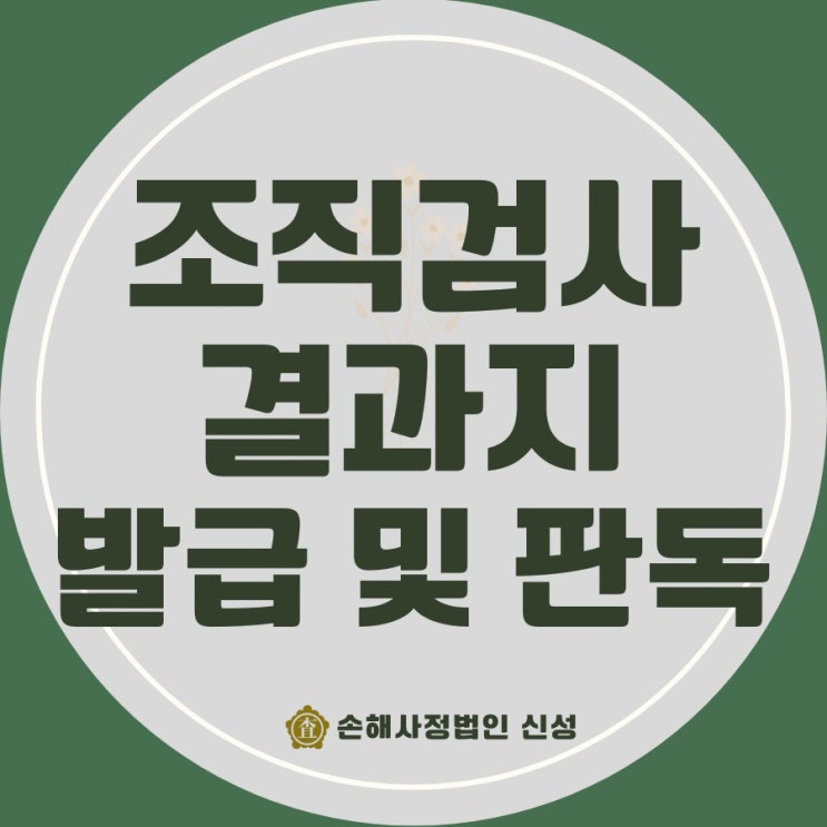  조직검사결과지 발급 및 판독, 암진단금 받는 방법