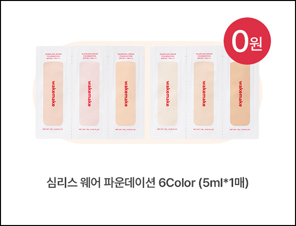 올리브영 심리스 웨어 파운데이션 샘플 5ml*1매(무배)선착~03.23 올리브영 심리스 웨어 파운데이션 샘플 5ml*1매(무배)선착~03.23