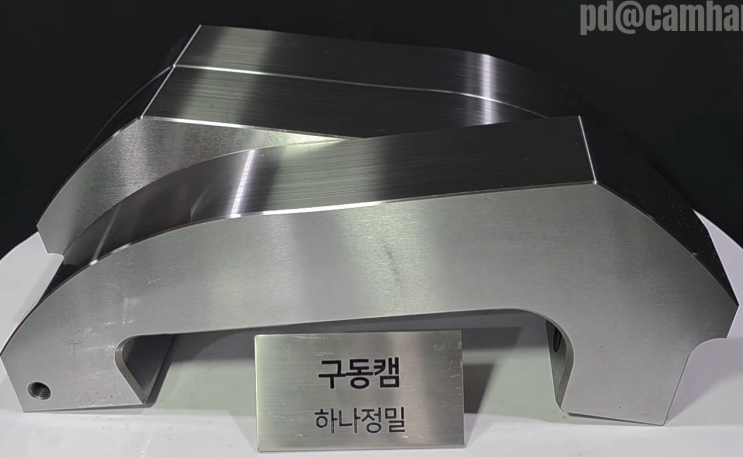  캠가공 전문 하나정밀 (정면뷰)