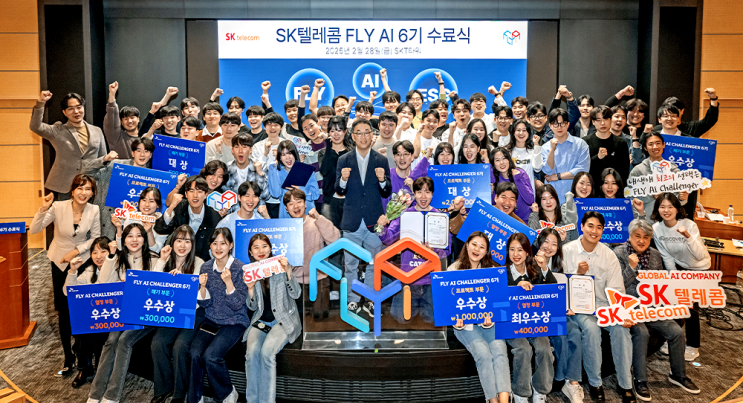 SKT <b>AI</b> 인재 양성 프로그램, FLY <b>AI</b> 챌린저 6기 수료식 현장