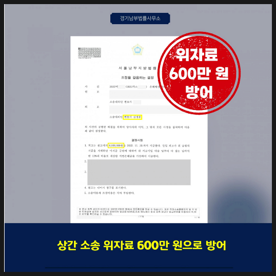  이혼소송 피고변론 성남이혼전문변호사 조력으로 대응