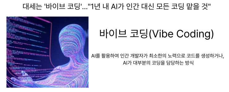  [3월17일]음성EMR 부각, 웨이퍼절단 1000조분의 1초 경쟁, AI 활용->바이브코딩