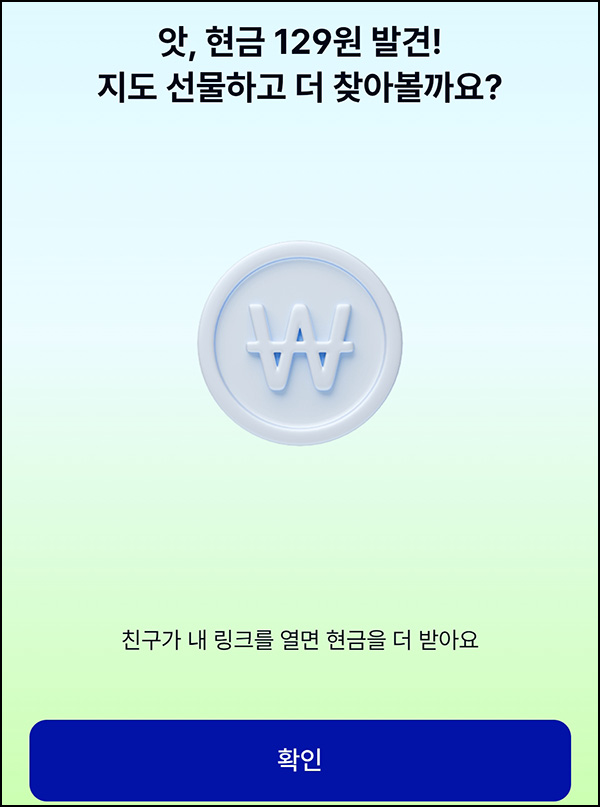 케이뱅크 보물찾기(랜덤현금)즉당,댓글공유_03.18 케이뱅크 보물찾기(랜덤현금)즉당,댓글공유_03.18