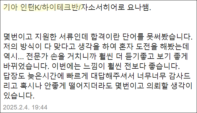  기아 경력인재 채용, 자소서 작성법, 자기소개서 쓰는법