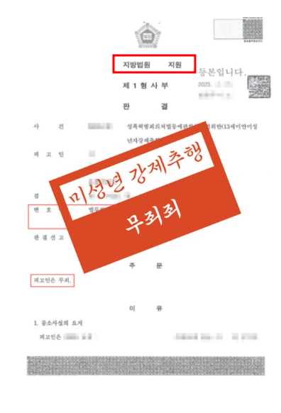 전주형사전문변호사 선임해도 처벌받는이유 관련 사진