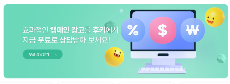  후키(HUKI) 체험단 신청하면 모집 잘되는 체험단은?