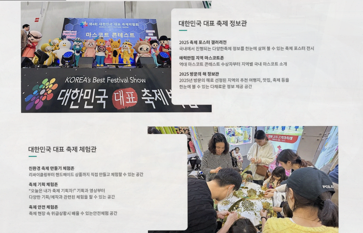  부산 3월 축제 정보: 즐거운 제5회 축제 박람회