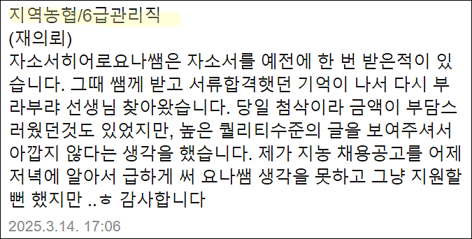  NH투자증권 채용, 자기소개서 쓰는법, 자소서 작성법