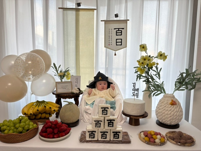 셀프 아기 백일상 대여 후기 (중랑구 장난감도서관 백일상대여 꿀팁)
