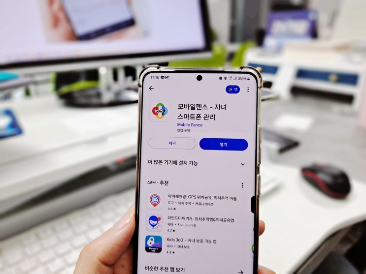  모바일 펜스 설치 설정 방법 3분 컷 초급자용