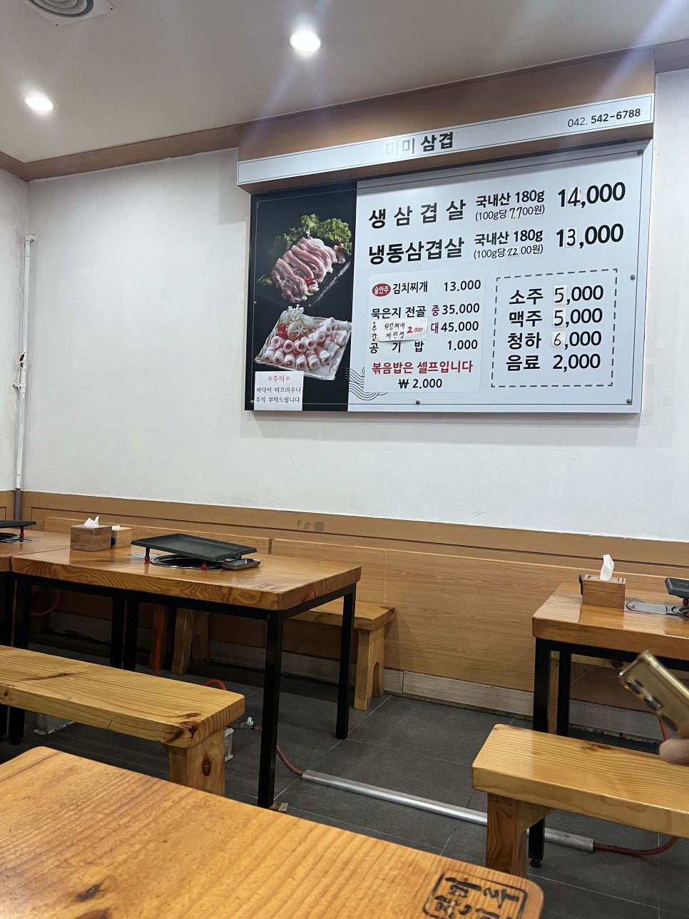미미삼겹 대정점 사진 2