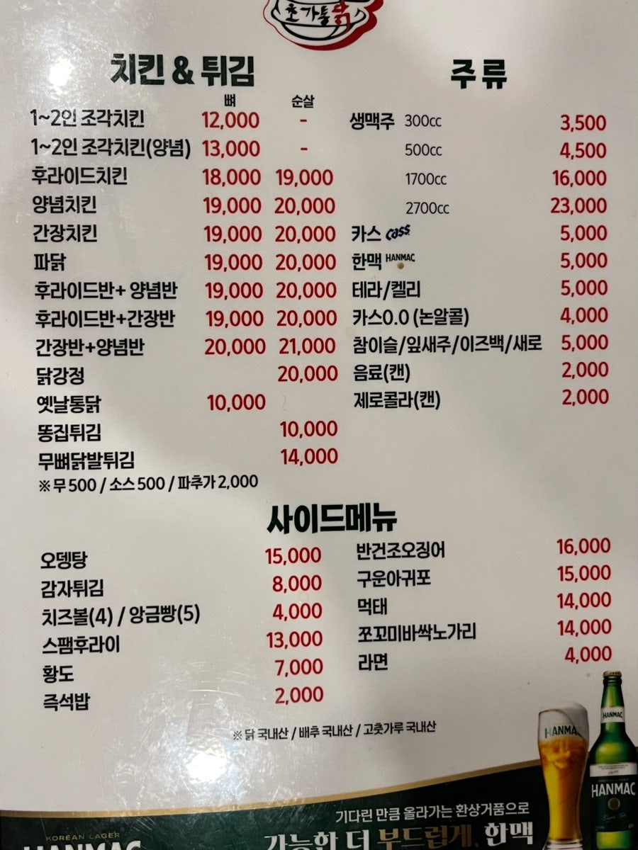 초가집가마솥통닭 사진 6