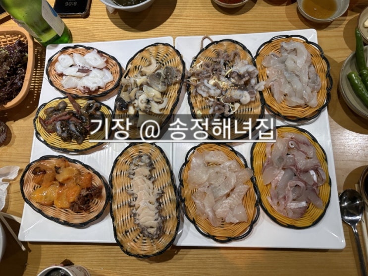  기장 송정 해녀집  해산물모듬 전복죽 맛있는 곳 ! 내돈내산