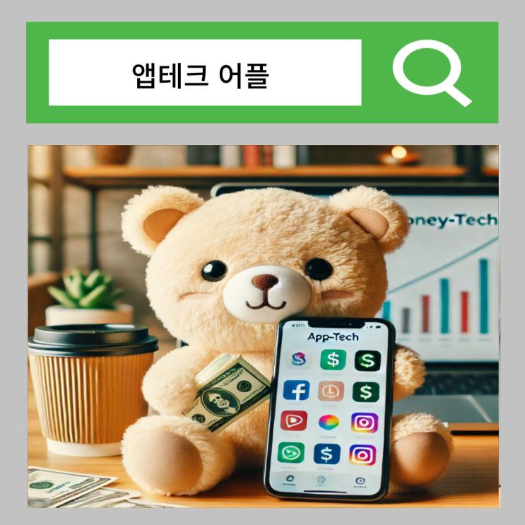  앱테크 어플 추천 순위 재택 부업 사이트