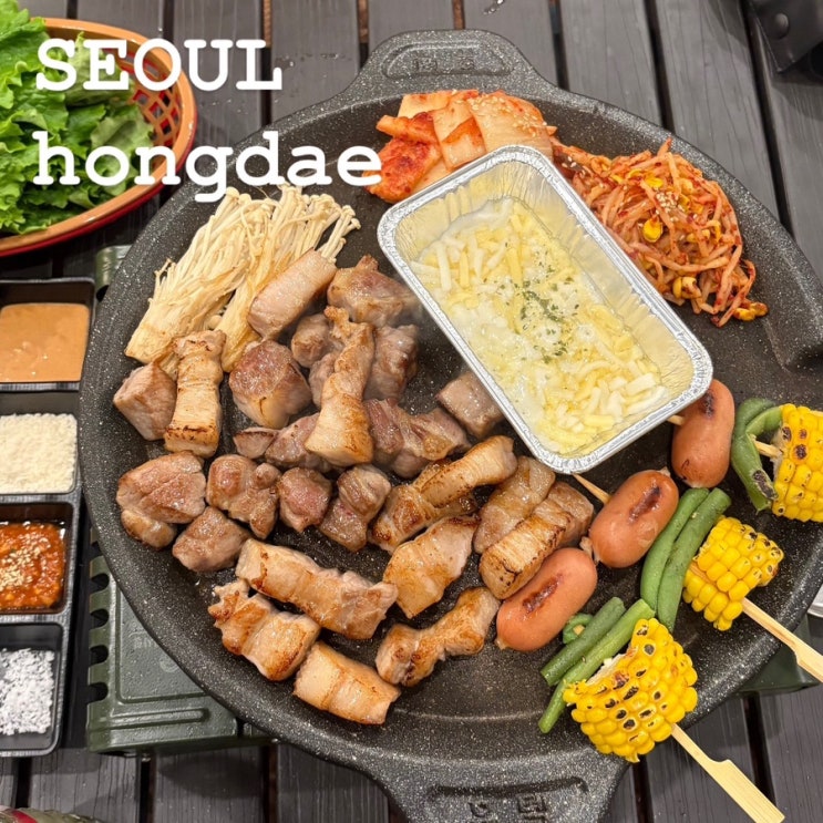  나의 첫 캠핑 - 홍대입구 맛집 육산장 – 캠핑 감성 가득한 삼겹목살 한판! 홍대고기집 추천