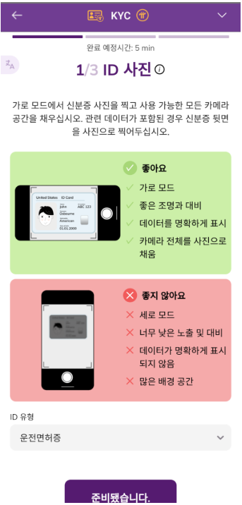  파이코인 KYC 인증 및 신청방법
