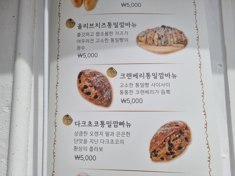 금정산성에누룩꽃이핀다 사진 6