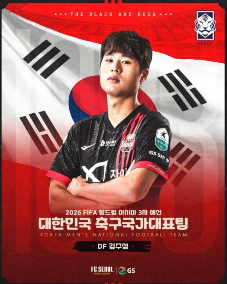김주성, 김민재 대체 발탁. 홍명보호, 월드컵 예선 3월 A매치 김주성, 김민재 대체 발탁. 홍명보호, 월드컵 예선 3월 A매치