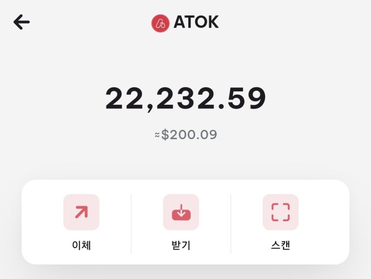  ATOK 무료채굴 현시세기준 200달러 찍었습니다!