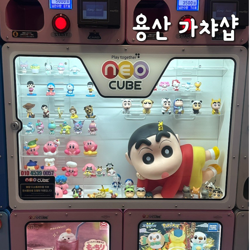  용산 아이파크몰 가챠샵 가볼만한 곳
