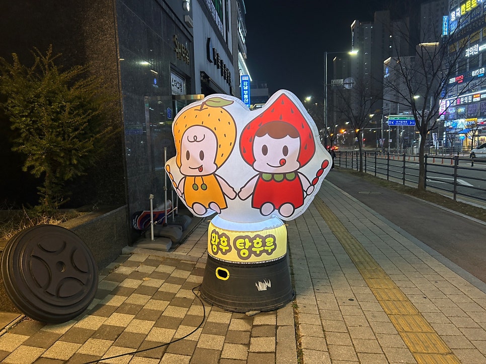 황후탕후루용죽점 사진 2