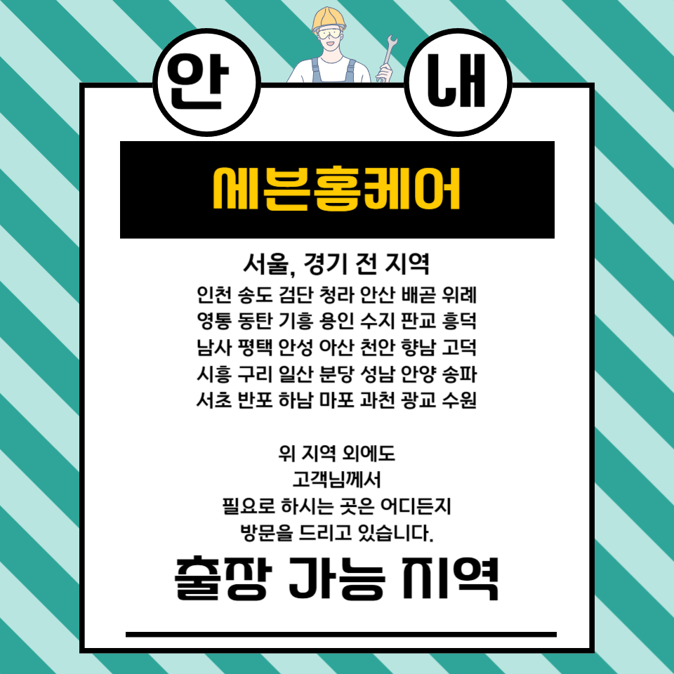 거실 강화마루 벌어짐 부분 보수 방법